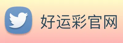 好运彩官网 logo